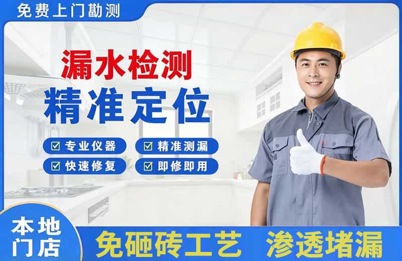 通海漏水检测精准定位